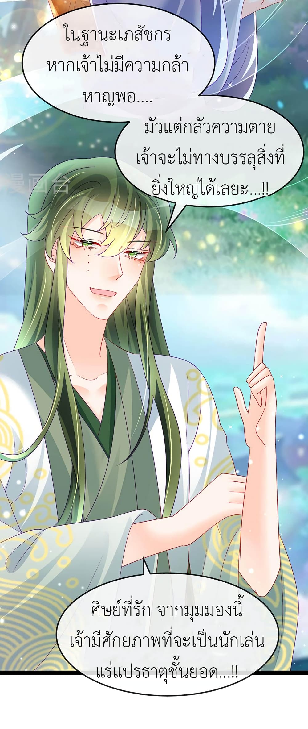 Arms Female Phoenix signing ตอนที่ 164 (37)